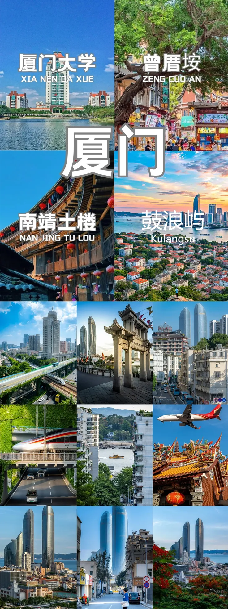 廈門雙子塔